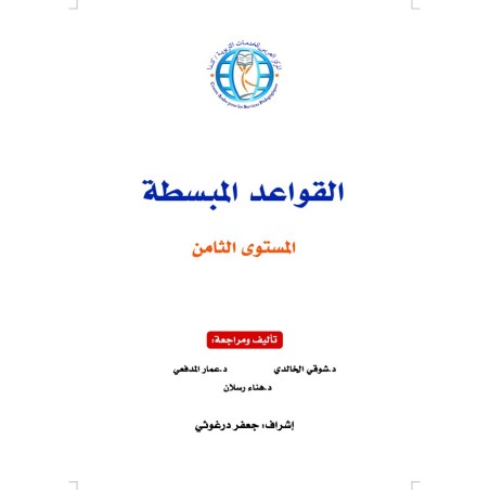 LECTURE ET EXERCICES NIVEAU 8 (2 LIVRES CAD)