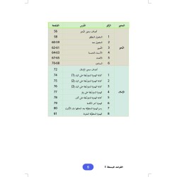 LECTURE ET EXERCICES NIVEAU 8 (2 LIVRES CAD)