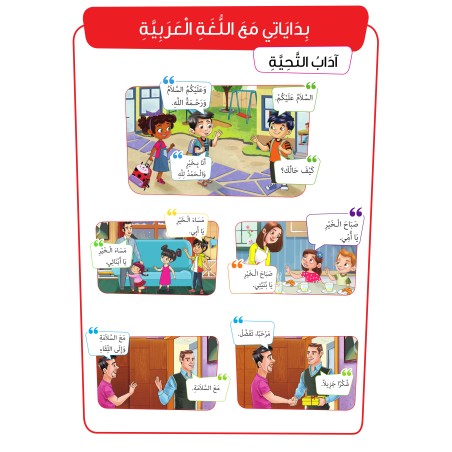 ARABE FACILE ATAALAMOU W OTTKINOU NIVEAU 1 -...