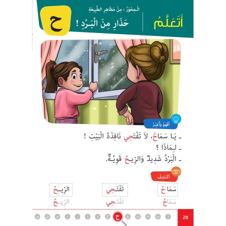 ARABE FACILE ATAALAMOU W OTTKINOU NIVEAU 1 -...