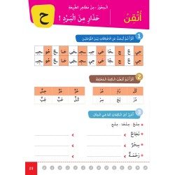 ARABE FACILE ATAALAMOU W OTTKINOU NIVEAU 1 - PARTIE 2 (GRANADA)