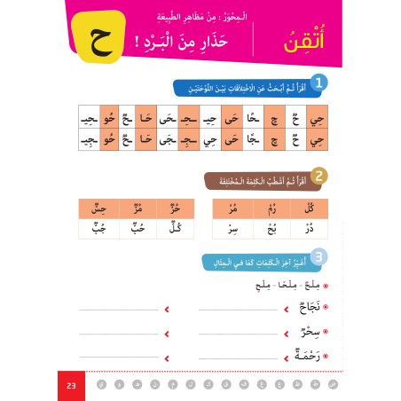 ARABE FACILE ATAALAMOU W OTTKINOU NIVEAU 1 -...