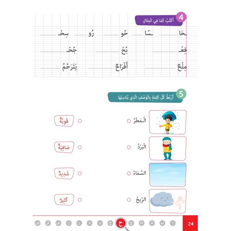 ARABE FACILE ATAALAMOU W OTTKINOU NIVEAU 1 -...