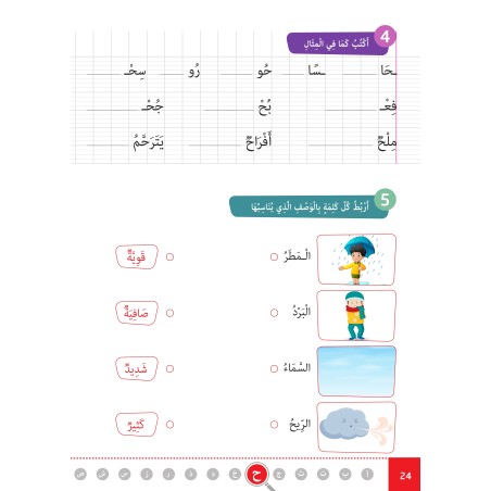 ARABE FACILE ATAALAMOU W OTTKINOU NIVEAU 1 -...