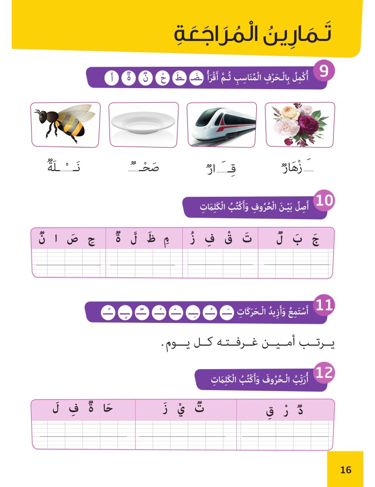 ARABE FACILE ATAALAMOU W OTTKINOU NIVEAU 2 -...