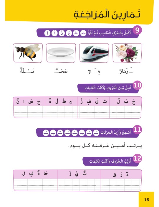 ARABE FACILE ATAALAMOU W OTTKINOU NIVEAU 2 -...