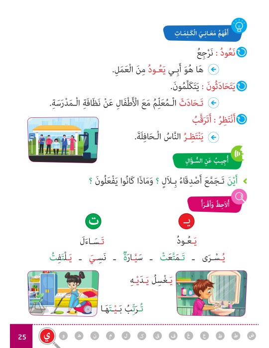 ARABE FACILE ATAALAMOU W OTTKINOU NIVEAU 2 -...