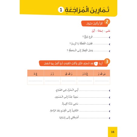 ARABE FACILE ATAALAMOU W OTTKINOU NIVEAU 3 -...
