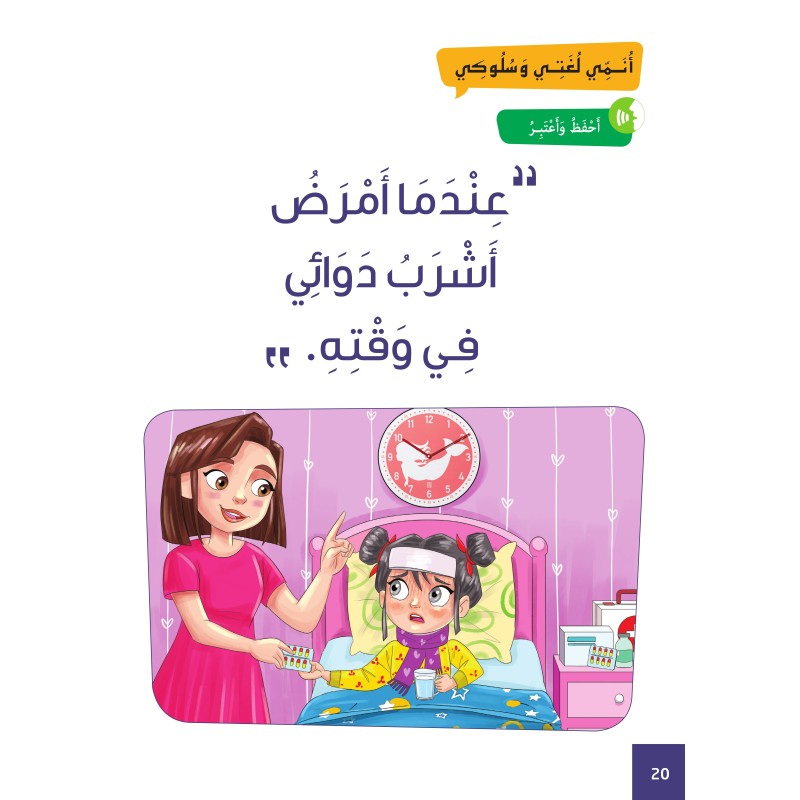 ARABE FACILE ATAALAMOU W OTTKINOU NIVEAU 3 -...