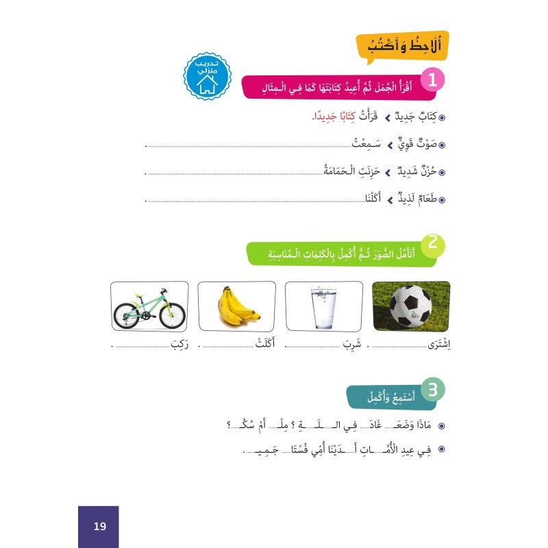 ARABE FACILE ATAALAMOU W OTTKINOU NIVEAU 3 -...