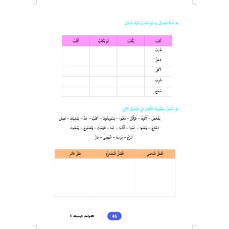 LECTURE ET EXERCICES NIVEAU 8 (2 LIVRES CAD)