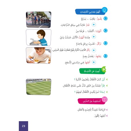 ARABE FACILE ATAALAMOU W OTTKINOU NIVEAU 3 -...