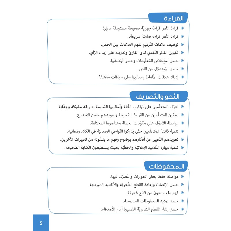 ARABE FACILE ATAALAMOU W OTTKINOU NIVEAU 4 -...