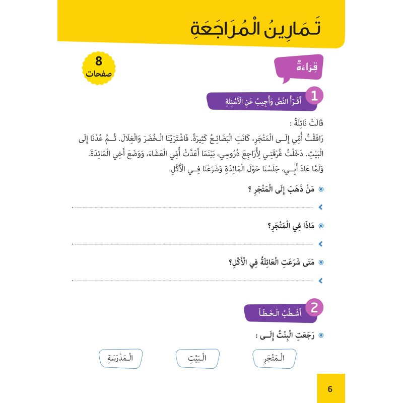 ARABE FACILE ATAALAMOU W OTTKINOU NIVEAU 4 -...