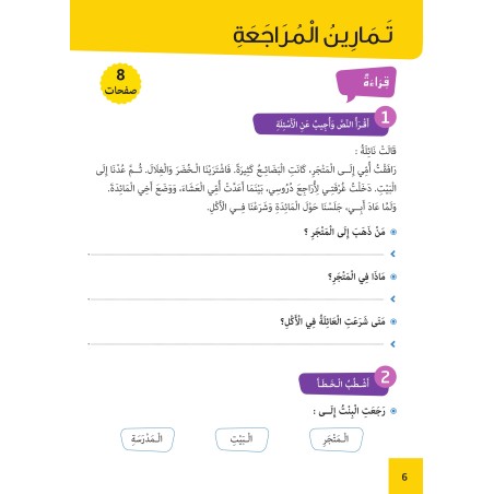 ARABE FACILE ATAALAMOU W OTTKINOU NIVEAU 4 -...