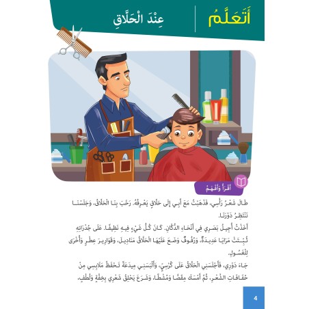 ARABE FACILE ATAALAMOU W OTTKINOU NIVEAU 4 -...