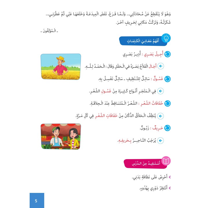 ARABE FACILE ATAALAMOU W OTTKINOU NIVEAU 4 -...