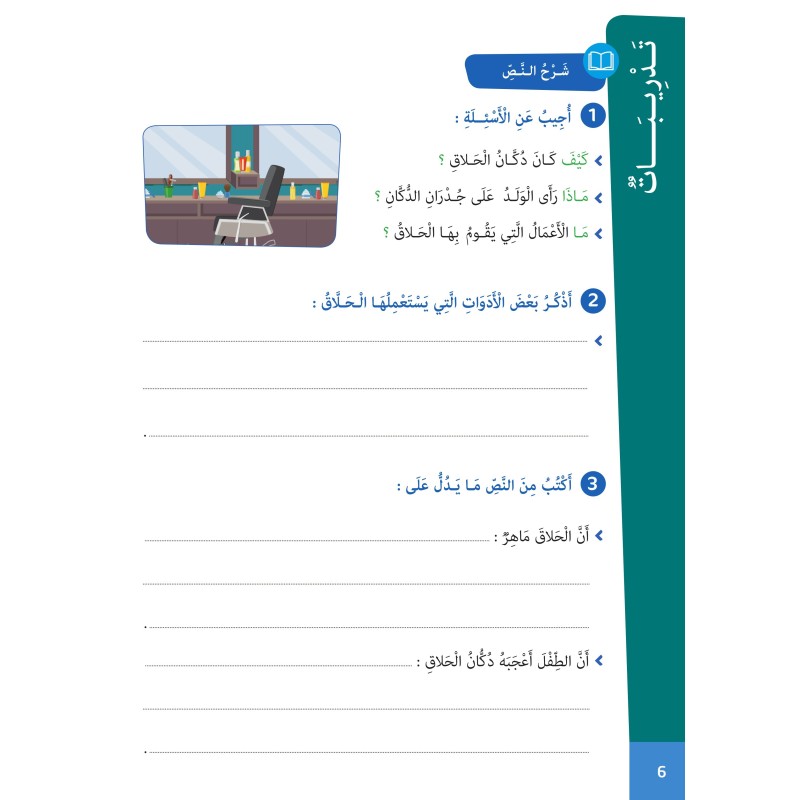 ARABE FACILE ATAALAMOU W OTTKINOU NIVEAU 4 -...
