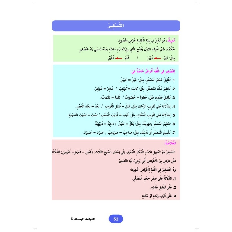 LECTURE ET EXERCICES NIVEAU 8 (2 LIVRES CAD)
