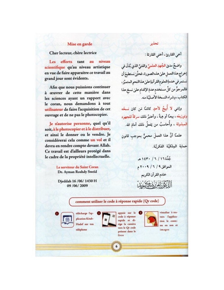 AL TAJWID ALMOUSSAWAR FRANÇAIS -ARABE