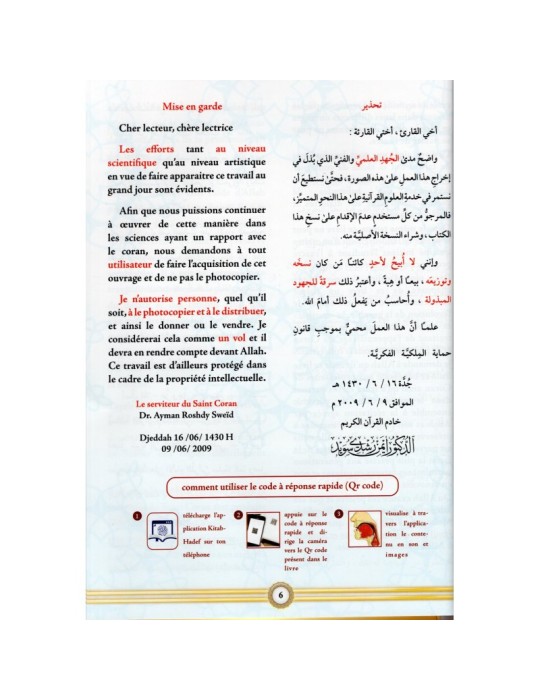 AL TAJWID ALMOUSSAWAR FRANÇAIS -ARABE
