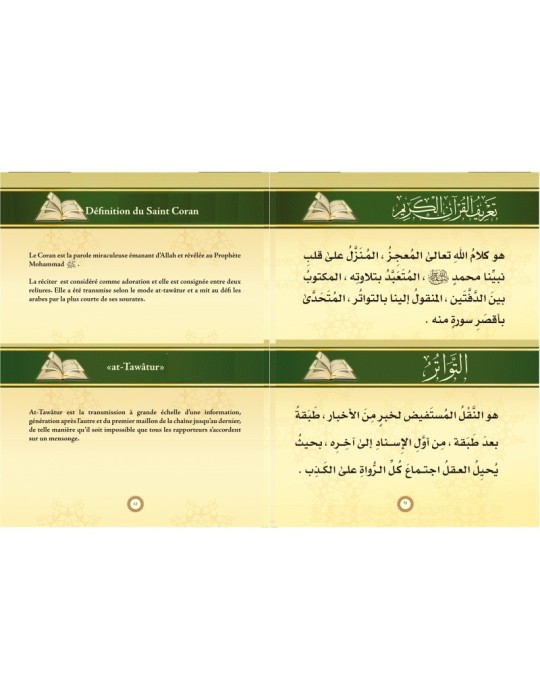 AL TAJWID ALMOUSSAWAR FRANÇAIS -ARABE