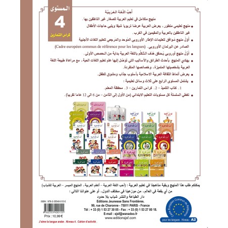 CAHIER D’ACTIVITES J'AIME LA LANGUE ARABE...