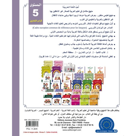 CAHIER D’ACTIVITES  J'AIME LA LANGUE ARABE...