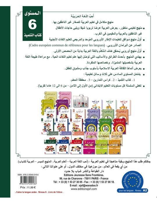 LECTURE J’AIME LA LANGUE ARABE  NIVEAU 6 (JSF)