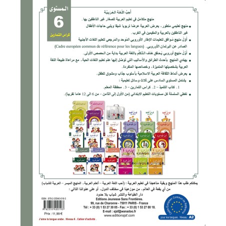 CAHIER D’ACTIVITE J'AIME LA LANGUE ARABE NIVEAU...