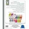 CAHIER D’ACTIVITE J'AIME LA LANGUE ARABE NIVEAU 6 (JSF)