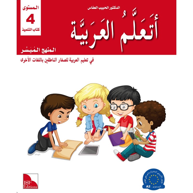 LECTURE J'APPRENDS L'ARABE NIVEAU 4 (JSF)