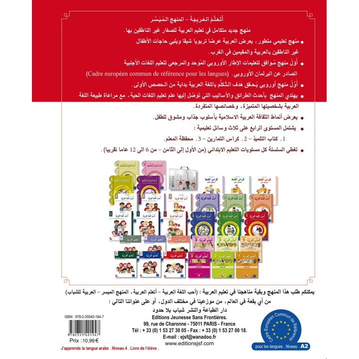 LECTURE J'APPRENDS L'ARABE NIVEAU 4 (JSF)