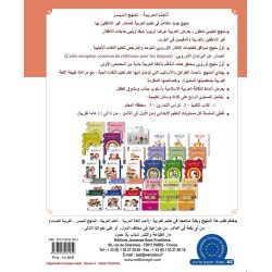 CAHIER D’ACTIVITES J'APPRENDS L'ARABE NIVEAU 4 (JSF)