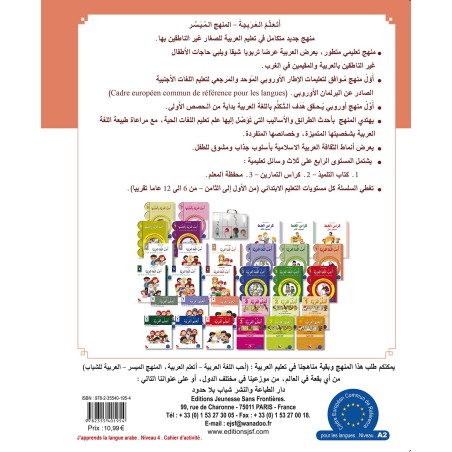 CAHIER D’ACTIVITES J'APPRENDS L'ARABE NIVEAU 4...