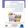 CAHIER D’ACTIVITES J'APPRENDS L'ARABE  NIVEAU 5 (JSF)