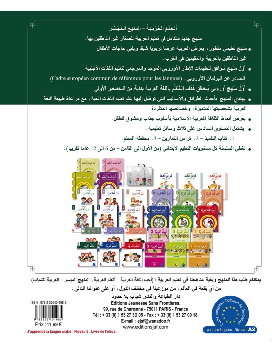 LECTURE J’APPRENDS L’ARABE NIVEAU 6 (JSF)
