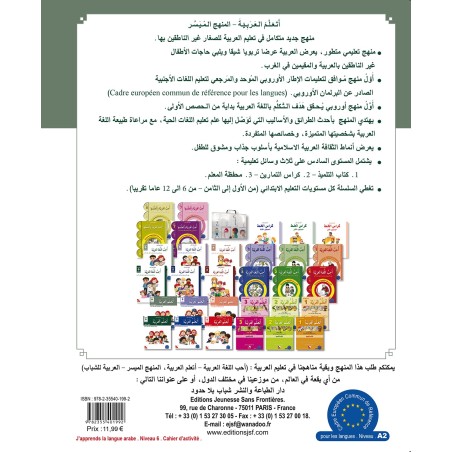 CAHIER D’ACTIVITES J'APPRENDS L'ARABE NIVEAU 6...