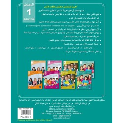 LECTURE ARABE ADOLESCENTS NIVEAU 1 (JSF)