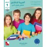 CAHIER D’ACTIVITE ARABE ADOLESCENTS NIVEAU 1 (JSF)