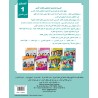 CAHIER D’ACTIVITE ARABE ADOLESCENTS NIVEAU 1 (JSF)