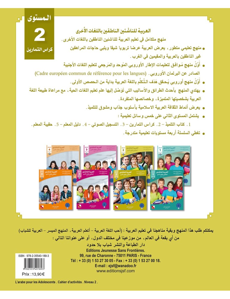 CAHIER D’ACTIVITE ARABE ADOLESCENTS NIVEAU 2 (JSF)