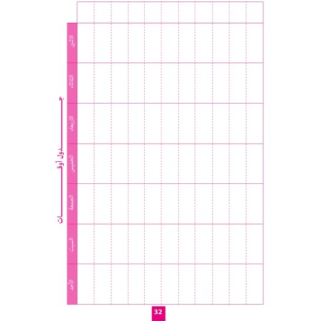 JOURNAL D’APPEL & CAHIER DE CLASSE