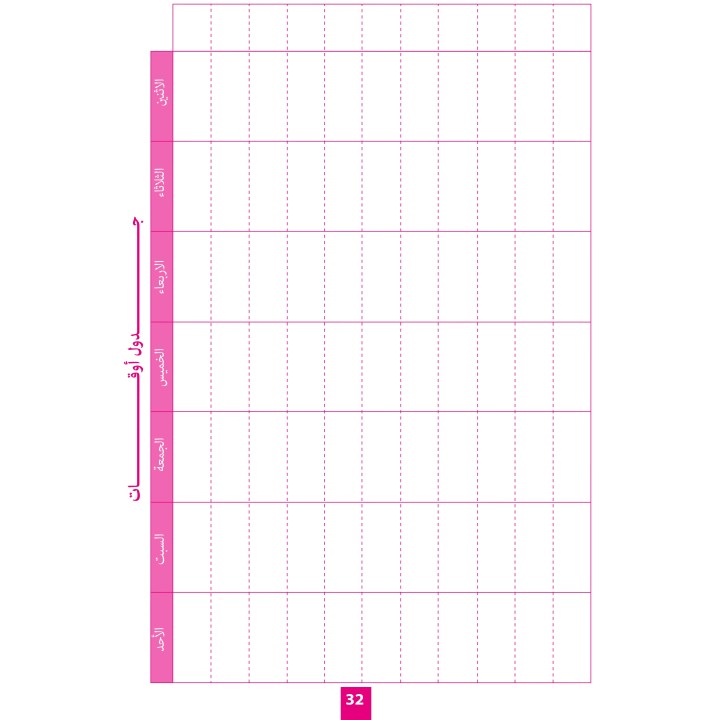 JOURNAL D’APPEL & CAHIER DE CLASSE