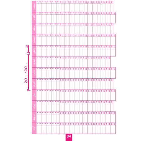 JOURNAL D’APPEL & CAHIER DE CLASSE