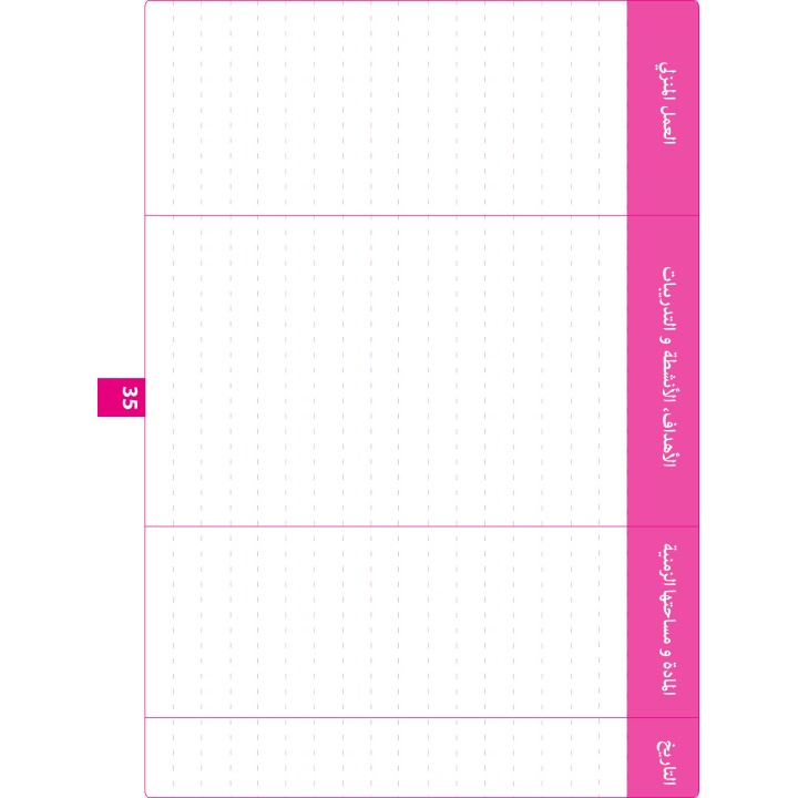 JOURNAL D’APPEL & CAHIER DE CLASSE
