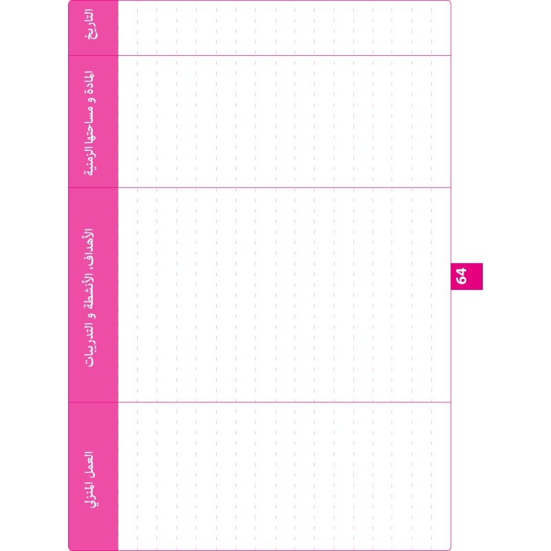 JOURNAL D’APPEL & CAHIER DE CLASSE