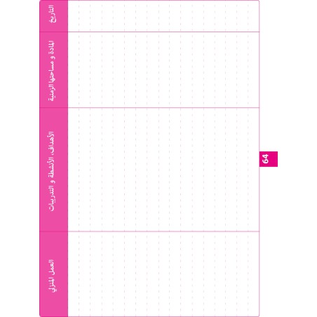 JOURNAL D’APPEL & CAHIER DE CLASSE