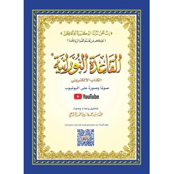 LIVRE NOURANIA A4 QR-CODE (NOURANYA)