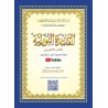 LIVRE NOURANIA A4 QR-CODE (NOURANYA)